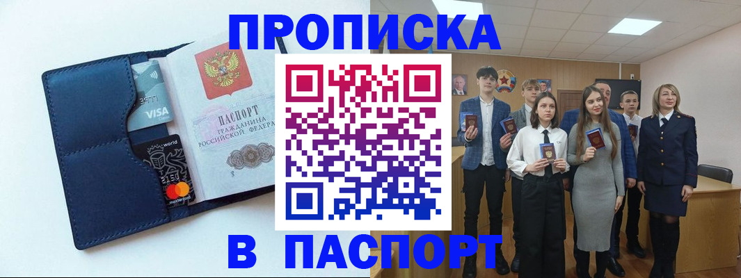 временная регистрация собственник в Лебедяни