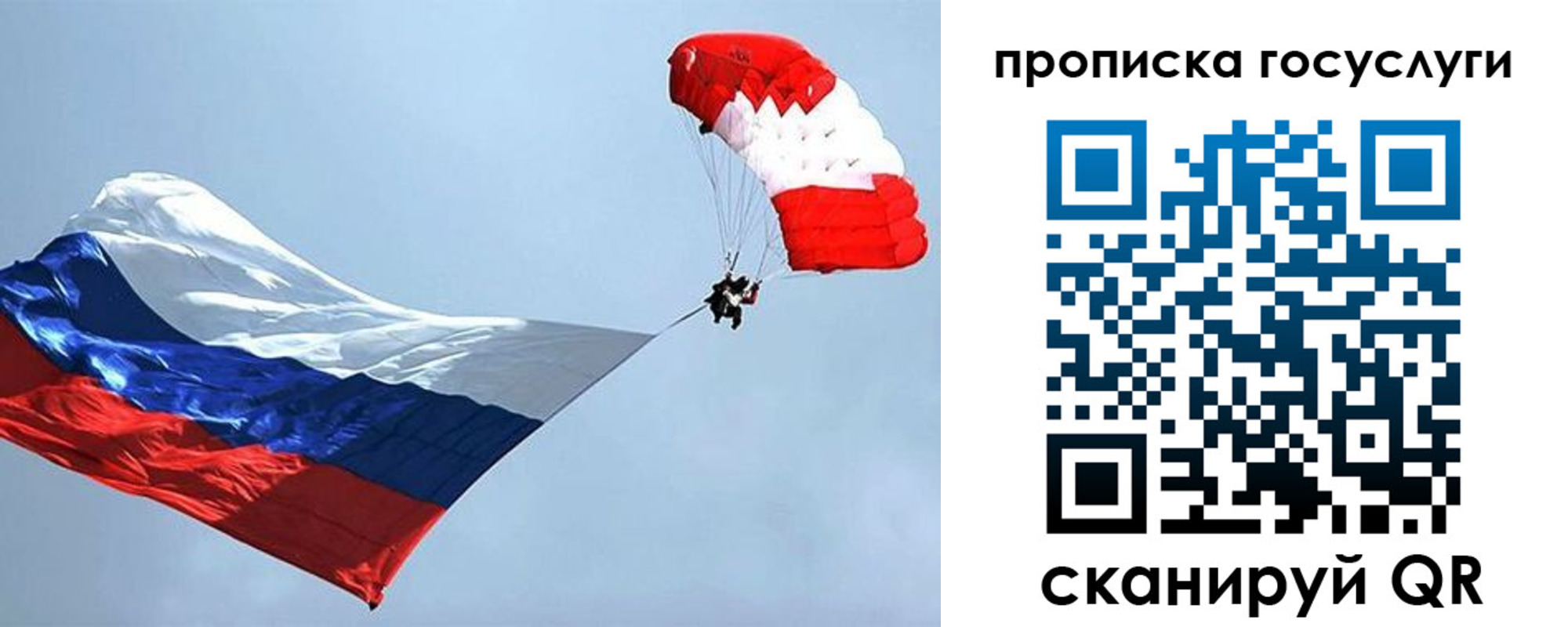 прописка для военкомата в Лебедяни