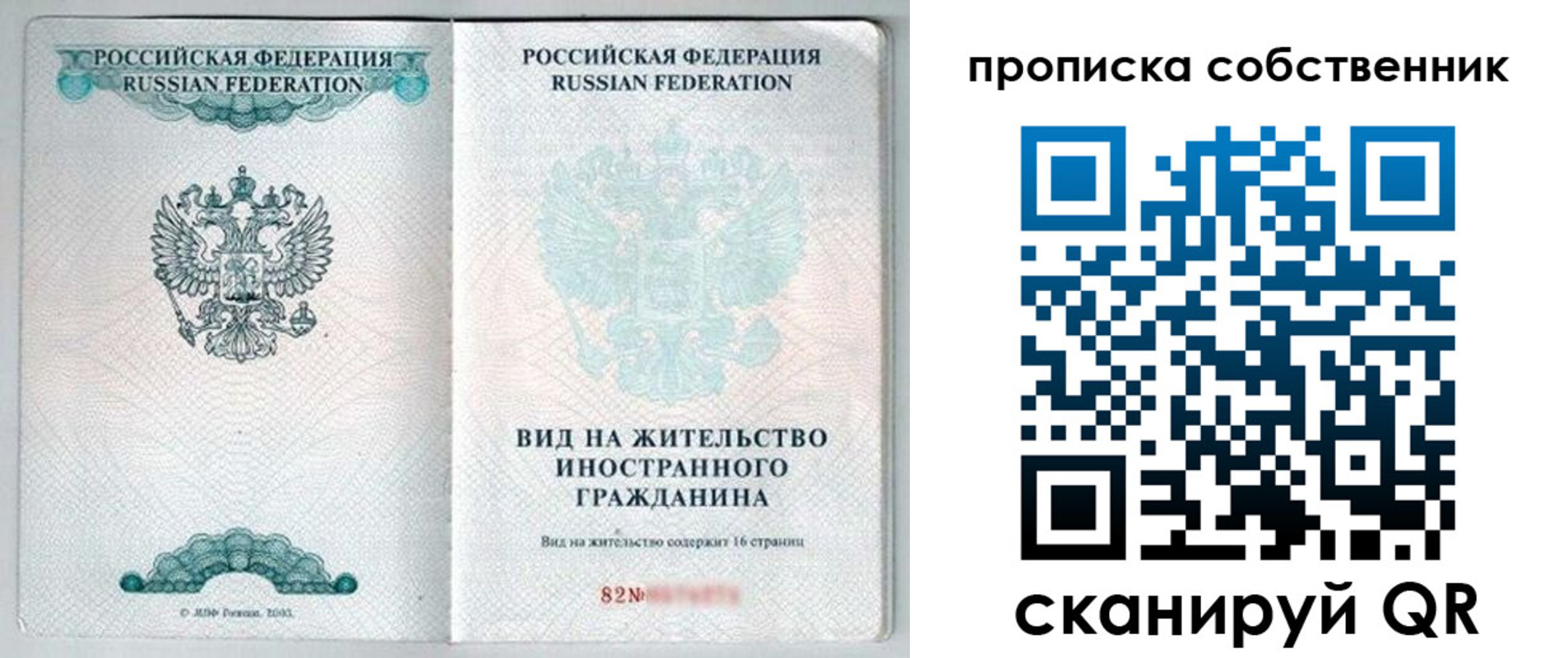 прописка для военкомата в Лебедяни