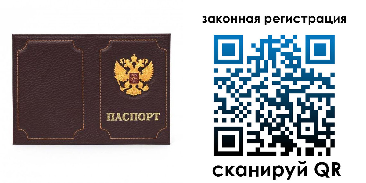 временная регистрация законно в Лебедяни