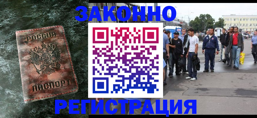 временная регистрация адрес в Лебедяни