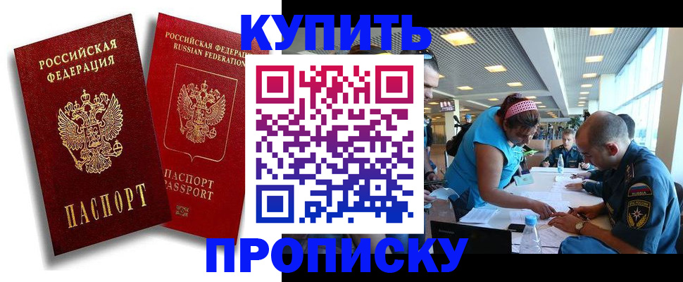 прописка иностранных граждан в Лебедяни