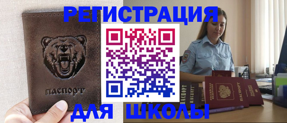 прописка для работы в Лебедяни