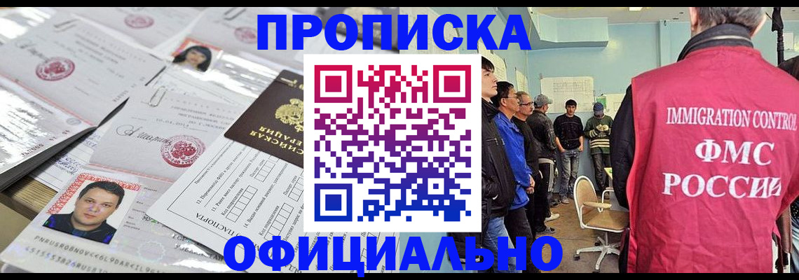 временная регистрация в Лебедяни