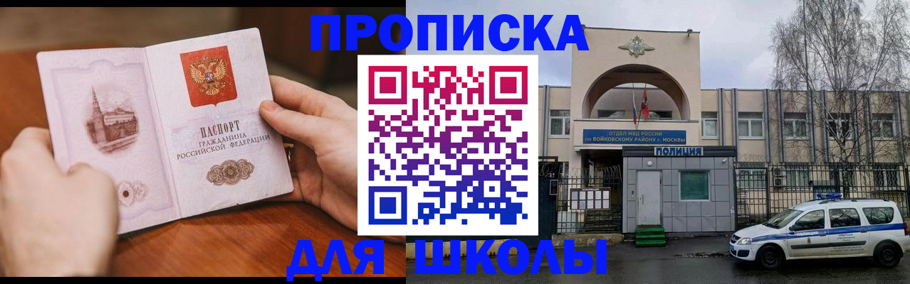 прописка паспорт в Лебедяни
