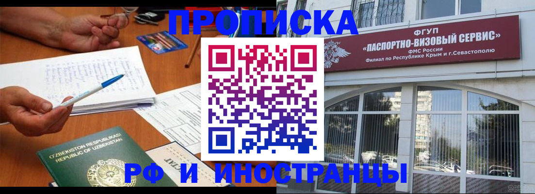прописка от собственника в Лебедяни