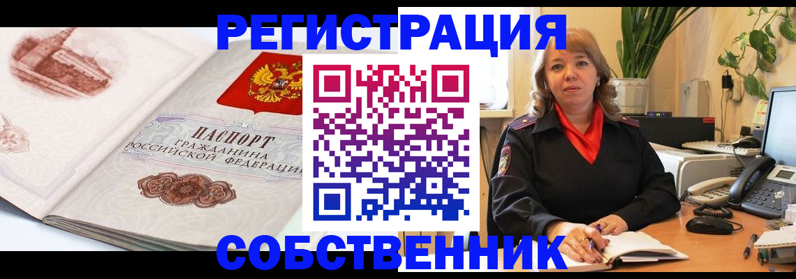 регистрация в Лебедяни