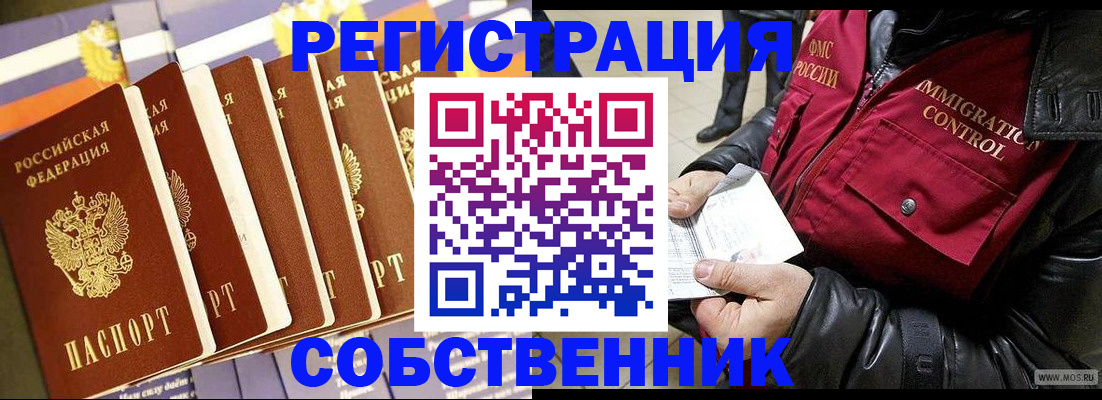 где прописаться в Лебедяни