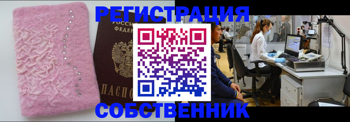 временная регистрация для школы в Лебедяни